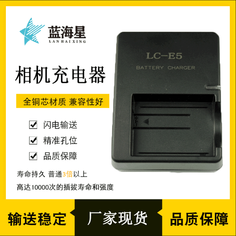 For Canon camera Canon EOS 450D 500D EOS 1000D and other LP-E5 battery charger For Canon camera Canon EOS 450D 500D EOS 1000D and other LP-E5 battery charger