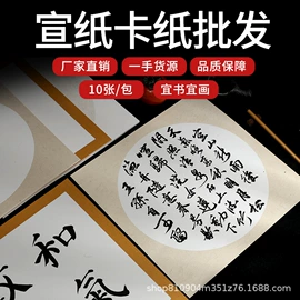 画纸、画布;竹质工艺品;扇子