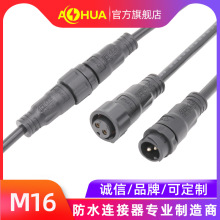 AHUA�Ļ����ҷ�ˮ��ͷ����M16 2*1.5 3C IEC60227PVC�߷�ˮ��ͷ