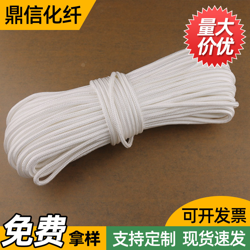 白色尼龙绳绳子户外晒被晾衣绳捆绑绳尼龙绳室内窗帘拉绳耐磨挂绳