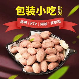 花生;碧根果;混合坚果