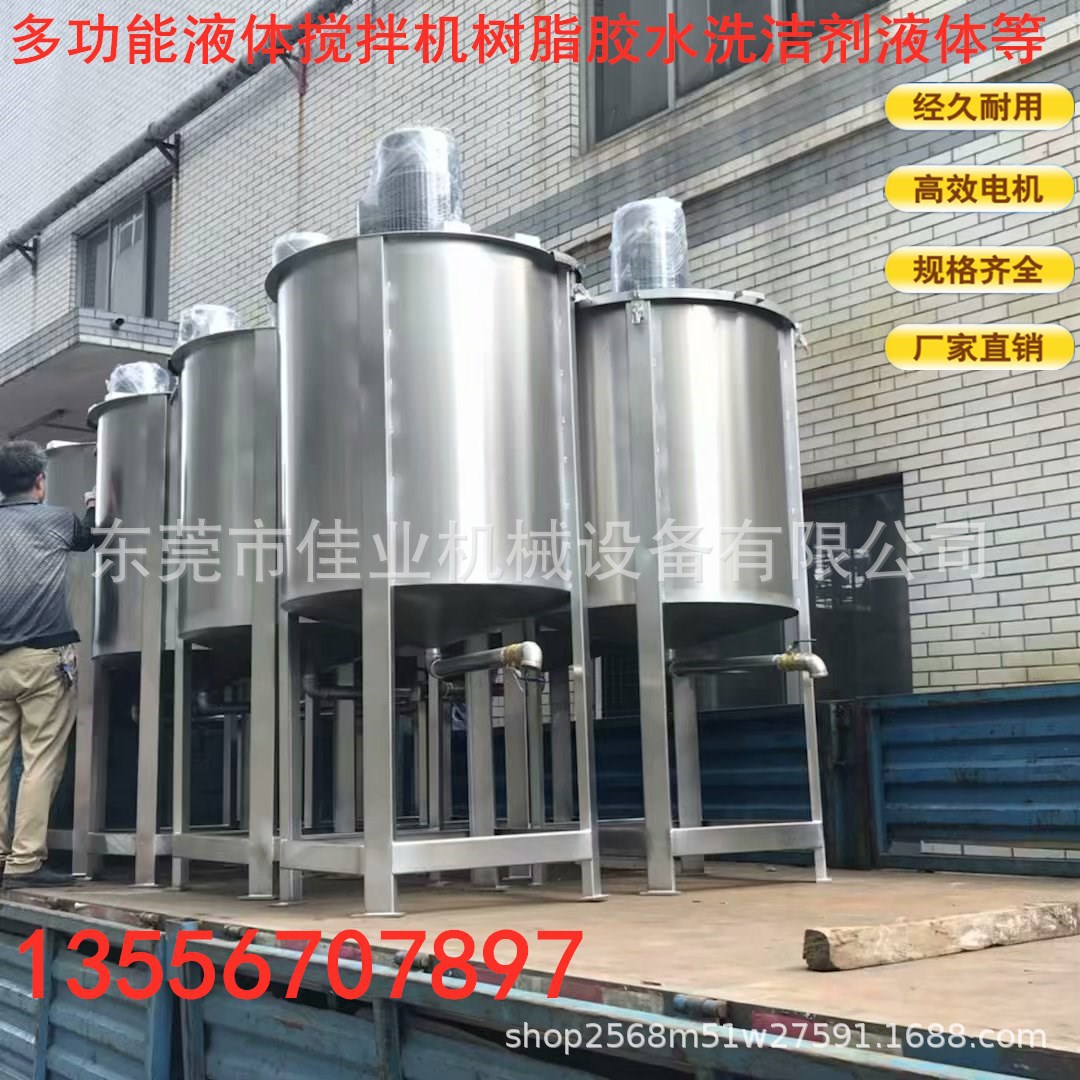 立式粉体搅拌机 干粉砂浆成套设备 真石漆搅拌罐 螺带混合搅拌机