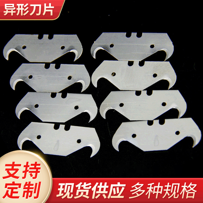 厂家供应异形小牛角内弧形梯形工具刀片双勾刀片梯形牛角刀片
