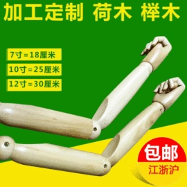 木质工艺品;模特;木偶