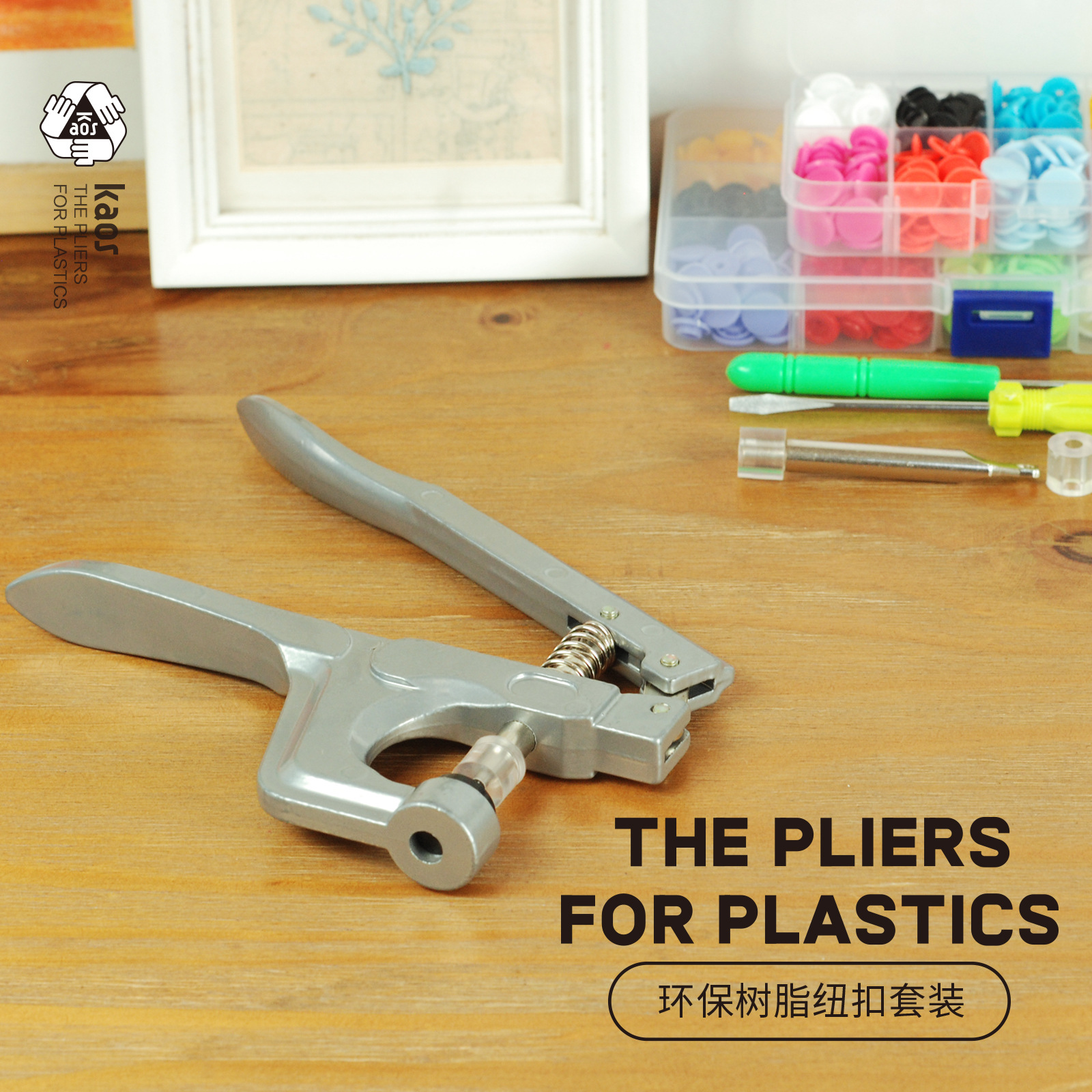 Juego de herramientas de instalación de botones de plástico para el hogar T3T5T8 resina hebilla de cuatro articulaciones botón oculto alicates de prensa manual comercio electrónico transfronterizo