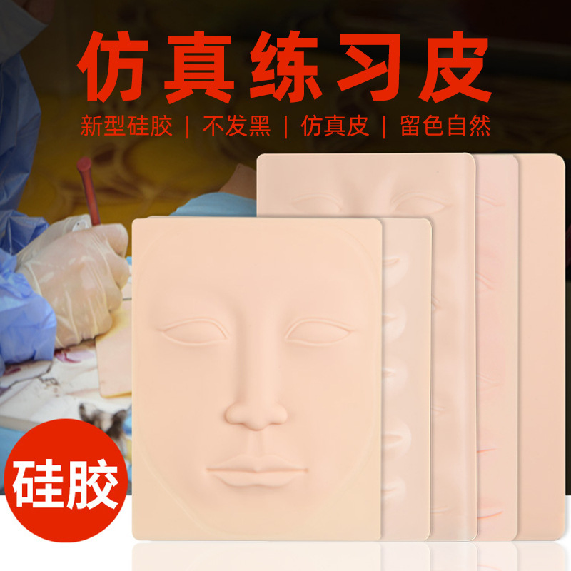 Semi-permanent tattoo practice leather beginner eyebrow tattoo soft leather eyebrow eye lip silicone imitation leather contact lens line is not black