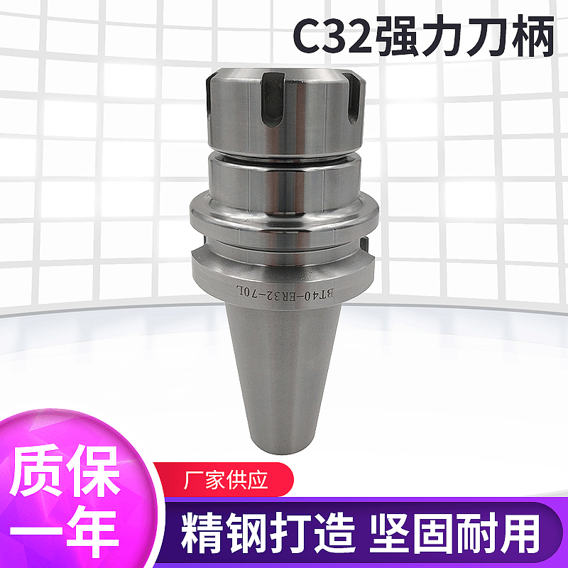 高精度C32强力刀柄 高精防尘强力刀头 CNC加工数控刀柄