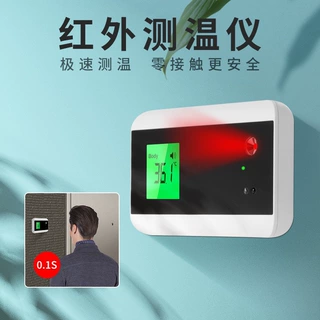 外贸远距离智能门铃测温消毒一体机八国语音商超门店免接触测温仪