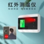 测温语音远距离外贸一体机