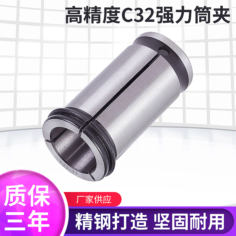 数控刀具 C型强力筒夹强力刀柄专用夹头锁嘴CNC加工中心用筒夹