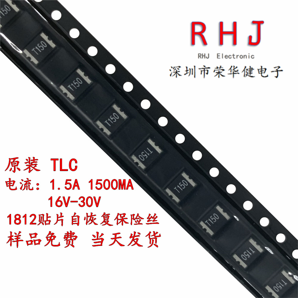 TLC-MSMD150 1812-1.5A 1500MA/16V/24V/30V/33V贴片自恢复保险丝