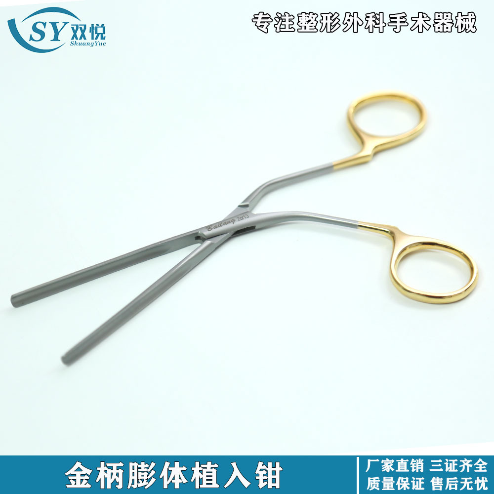工厂直销 鼻假体放置钳鼻综合整形单双面开槽金柄膨体放置钳