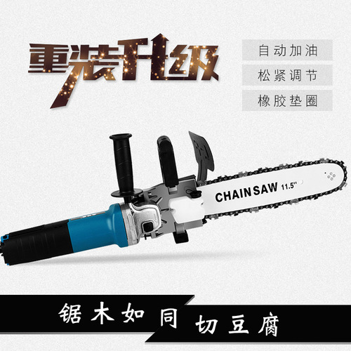 Electric chainsaw household logging saw small multi-functional woodworking mini angle grinder cutting machine modified portable