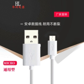 音视频线;手机数据线;数码电源线