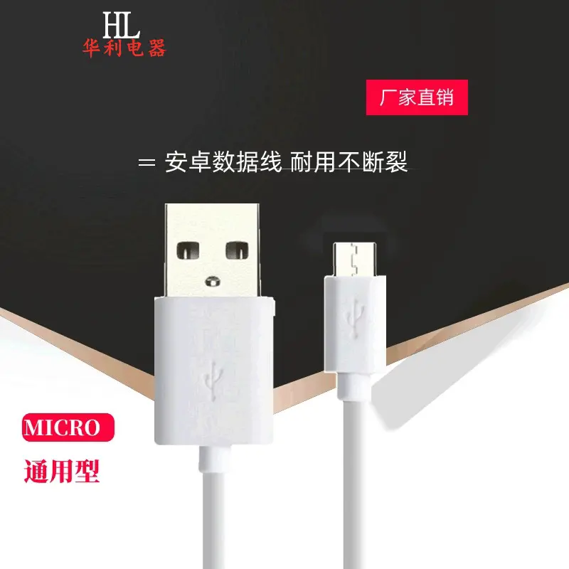 源头工厂1米A公对Micro安卓数据线 USB转type-c2芯USB充电线现货