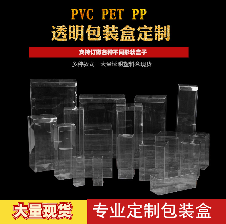 现货pvc透明盒pp文具折盒 正方形手办礼盒 pet透明软胶塑料盒定制