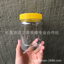 一斤圆形白盖黄盖红盖 带内盖 蜂蜜瓶密封罐  500g 透明塑料瓶