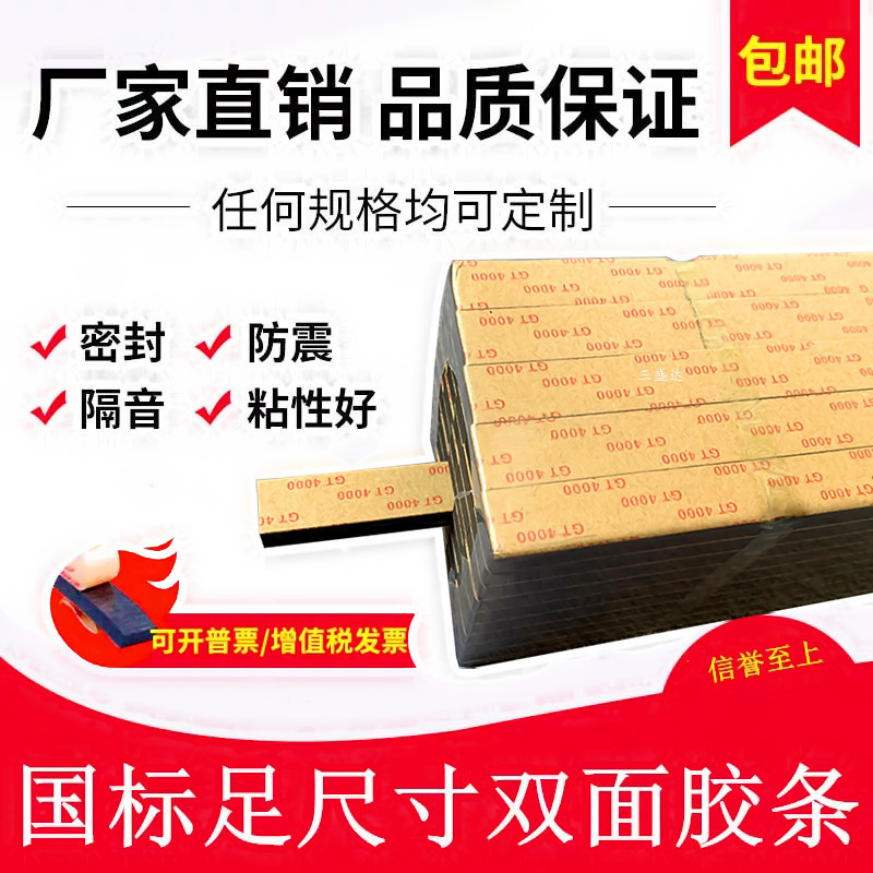 幕墙双面胶条 幕墙阳光房黑色双面胶条中空玻璃门窗固定粘胶条