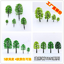 造形树TBN 塑胶杆树 建筑模型沙盘园林绿化树 剖面模型