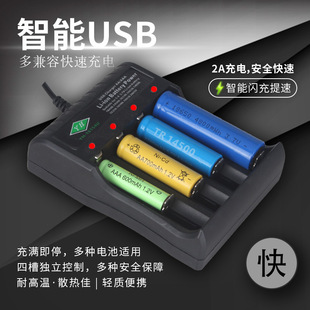 USB smart charger No. 5 battery No. 7 battery lithium battery Ni-MH battery charger warehouse wholesale