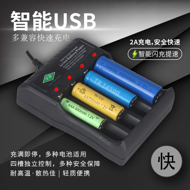 USB smart charger No. 5 battery No. 7 battery lithium battery Ni-MH battery charger warehouse wholesale USB smart charger No. 5 battery No. 7 battery lithium battery Ni-MH battery charger warehouse wholesale