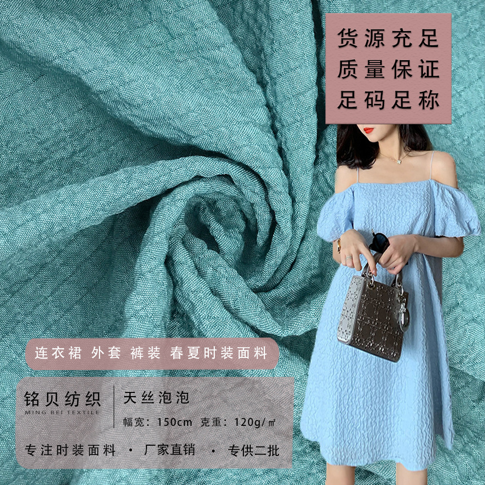 弹力泡泡皱布 雪纺提花泡泡布 春夏女装连衣裙皱格子面料
