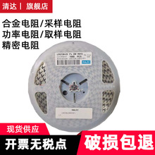 ��Ƭ�����Ͻ���� ��ڹ2725 4W 1% 0.0005R 0.5��ŷ 0m50 0.5MR