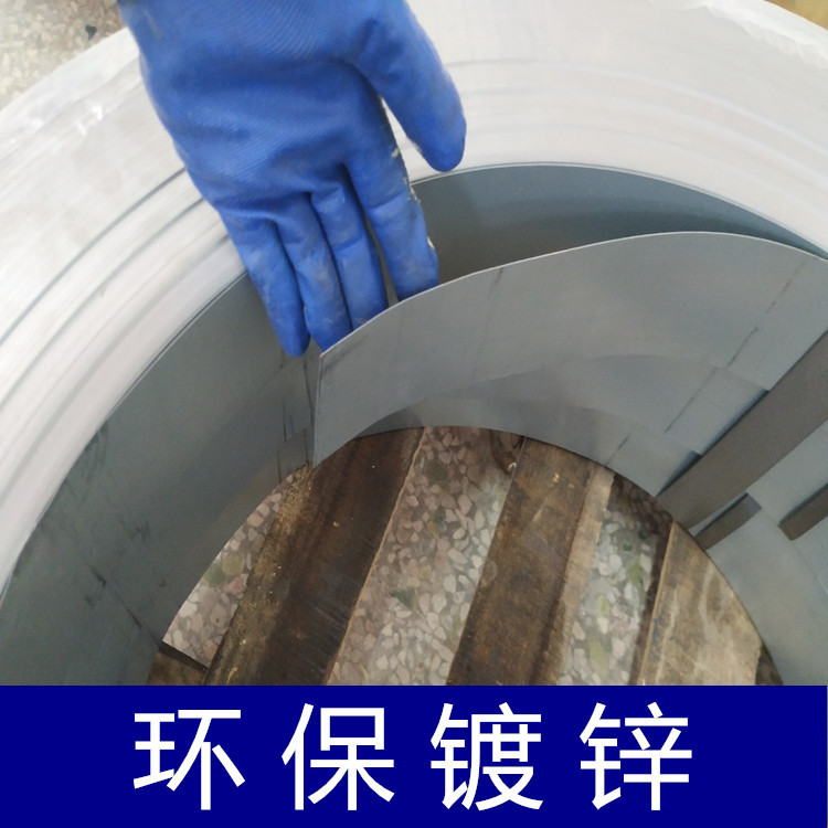 厂家现货无花环保电镀锌卷带SGCC镀锌板有花无油分条五金加工冲压