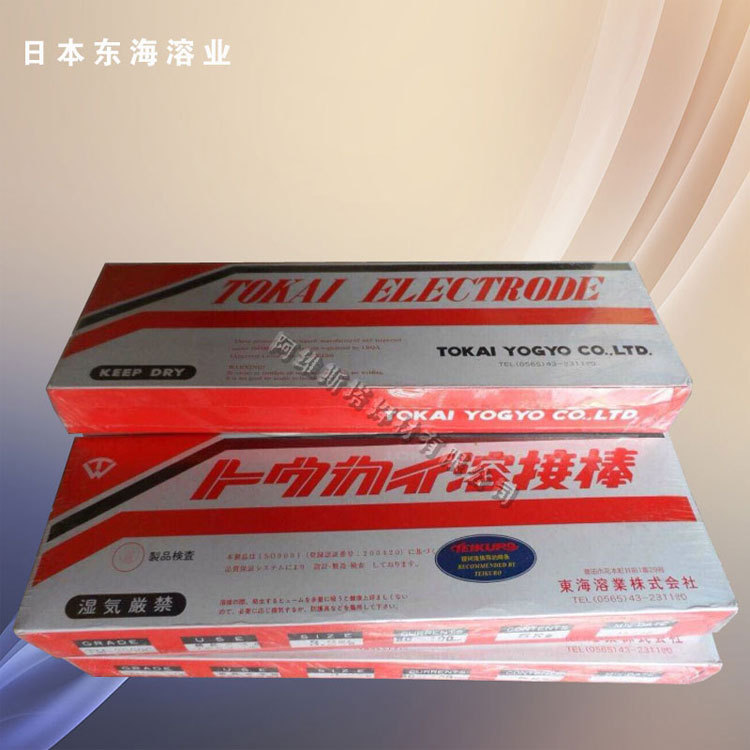 东海溶业TS-12/E312-16不锈钢焊条TS-3L/E309L-16焊条