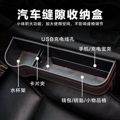 Car Seat Gap Storage Car storage bag/box