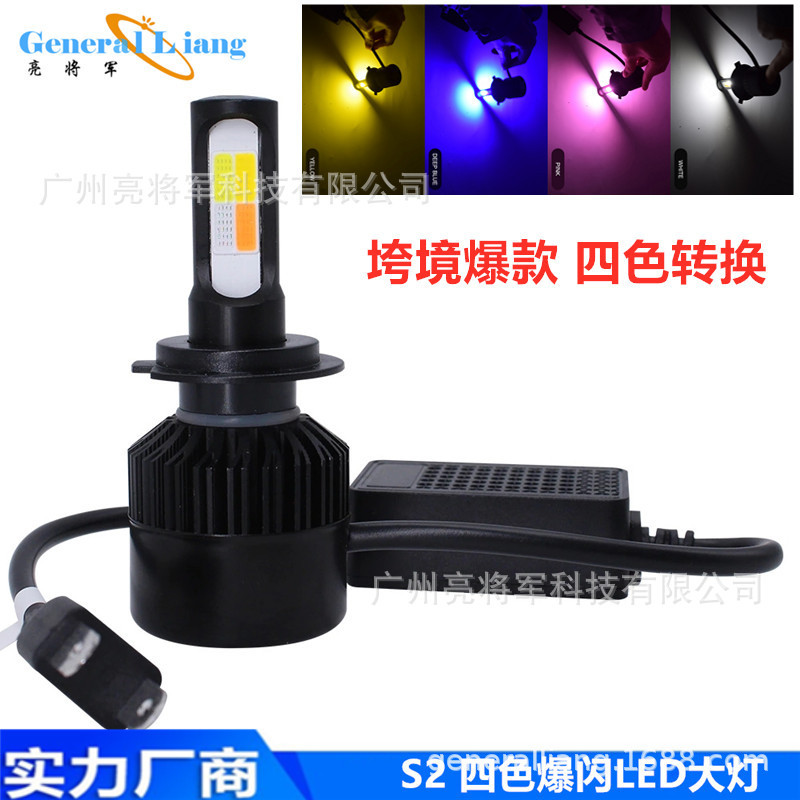 S2 Four-Color Dimming Flash Car Led Headlight Modified Car Led Car Light H4H7H1190059006 Fog Light S2 Four-Color Dimming Flash Car Led Headlight Modified Car Led Car Light H4H7H1190059006 Fog Light