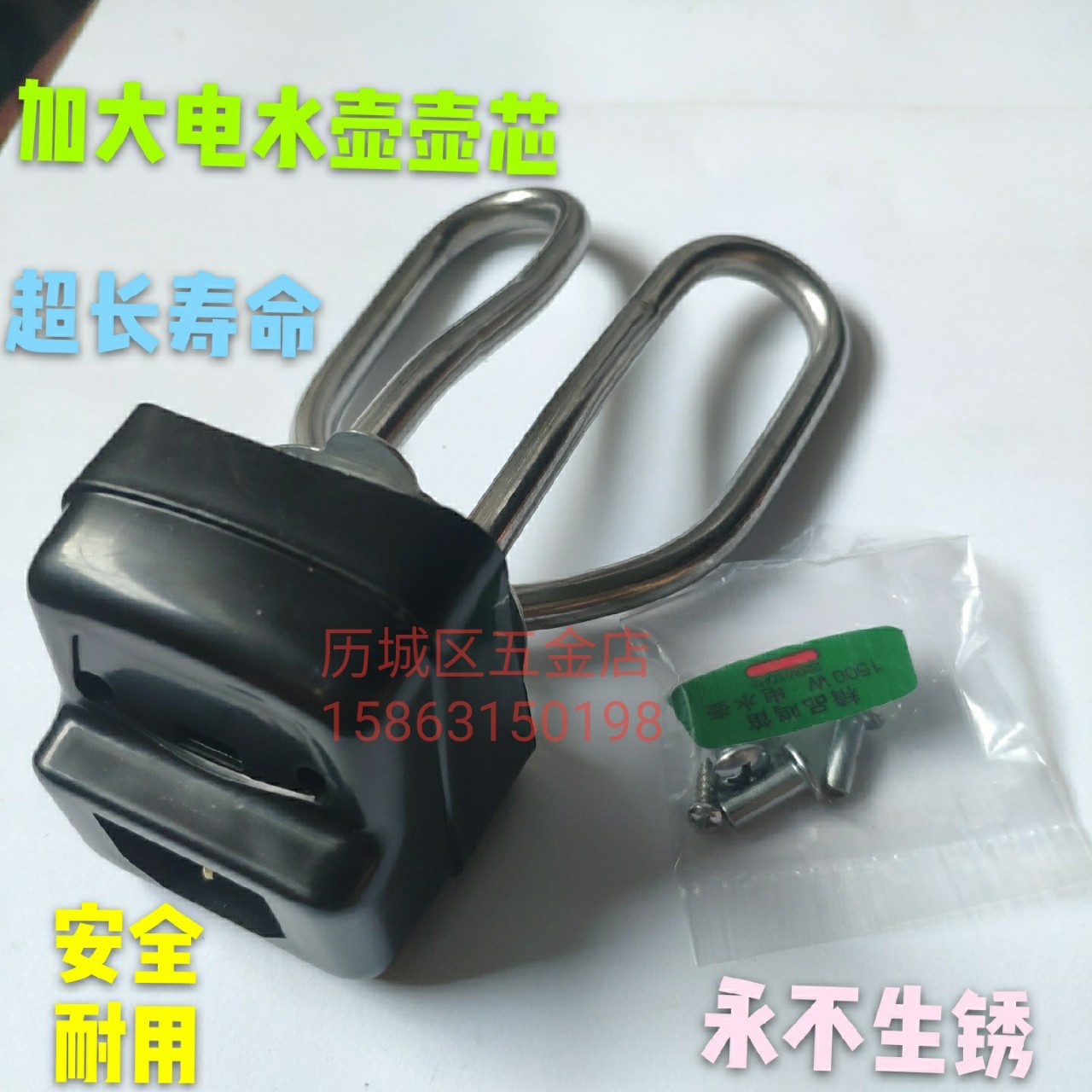 확대 튜브 전기 주전자 가열 튜브 가열 튜브 건조 방지 가열 코어 가열 튜브 전기 주전자 액세서리 유니버설