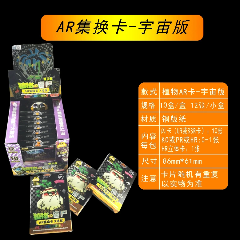 Plants vs. Zombies, fighting cards, flash card, augmented reality, full set
