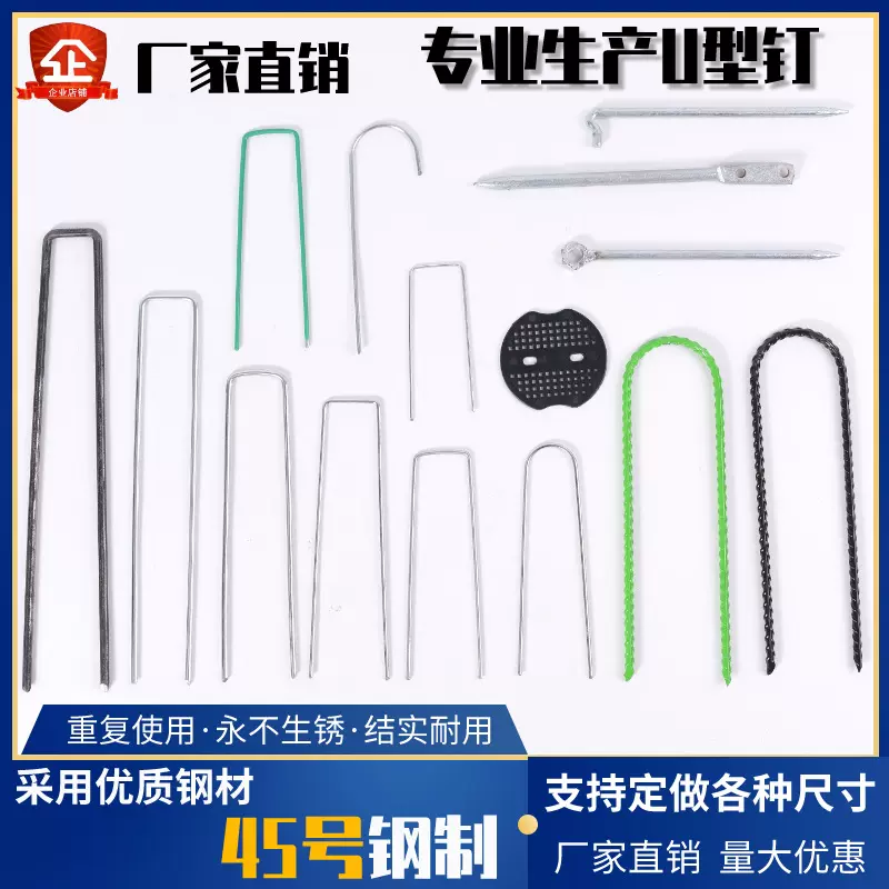 U型钉镀锌除防草布草坪草皮钉农地膜盖尘网插土栅栏u形固定器地钉