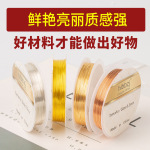 厂家直销保色铜丝线 diy手工串珠线首饰造型线保色抗氧化铜线引线