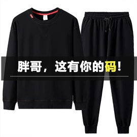 男式T恤;男式卫衣;男式休闲裤