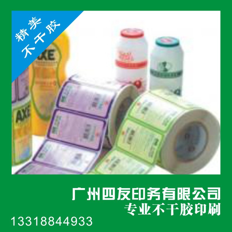 实力厂家专业印刷不干胶标签贴透明不干胶珠光膜标签饮料瓶贴标