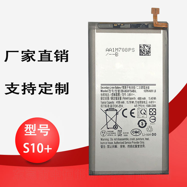 For Samsung Samsung S10 + S10 PLUS cell phone battery G9750 primary EB-BG975ABU battery