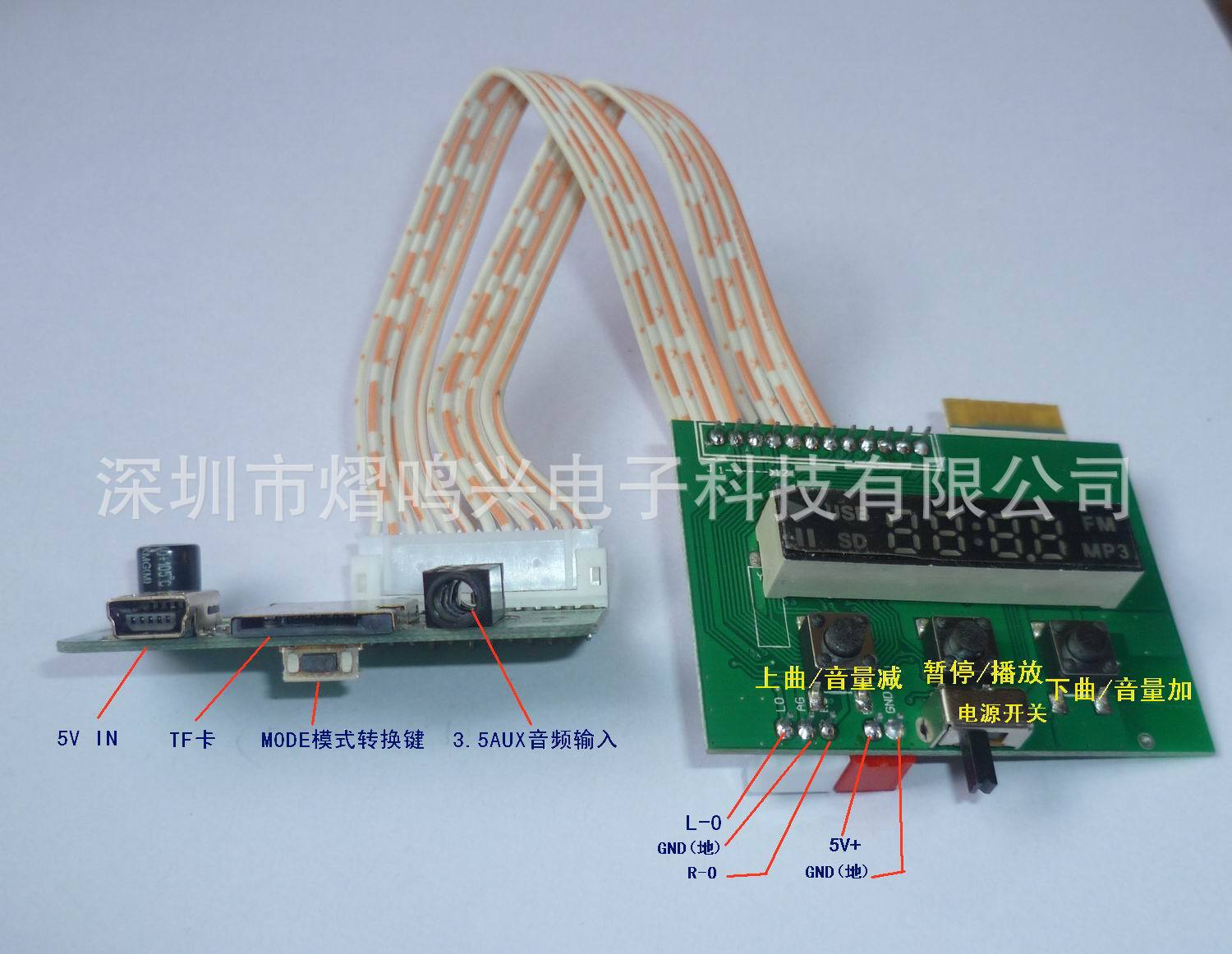 蓝牙水晶球MP3模块 魔球灯模块MP3PCBA 蓝牙魔球灯线路板