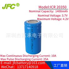 10A�߱��ʵ�� ��ե��֭�����  �����̵�� 20350 3.7V 1200mAh