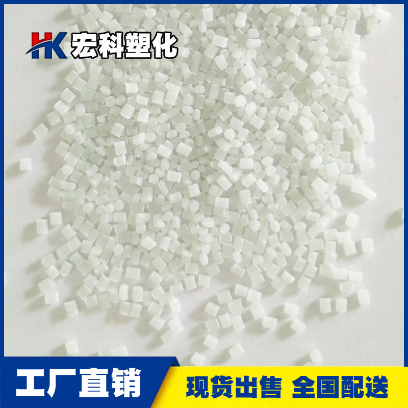 生产PA66加纤30% 替代70G33加纤增强级耐磨耐高温改性尼龙66本色