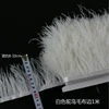 8 cm ostrich wool cloth edge one meter