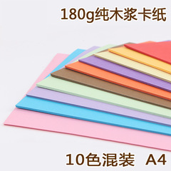 A3A4 color hard cardboard 160g student children's handmade cardboard origami 1 art painting black and white color cardboard