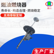 煤粉锅炉微油点火油枪制作 天然气液化气烧嘴 可伸缩耐高温油枪