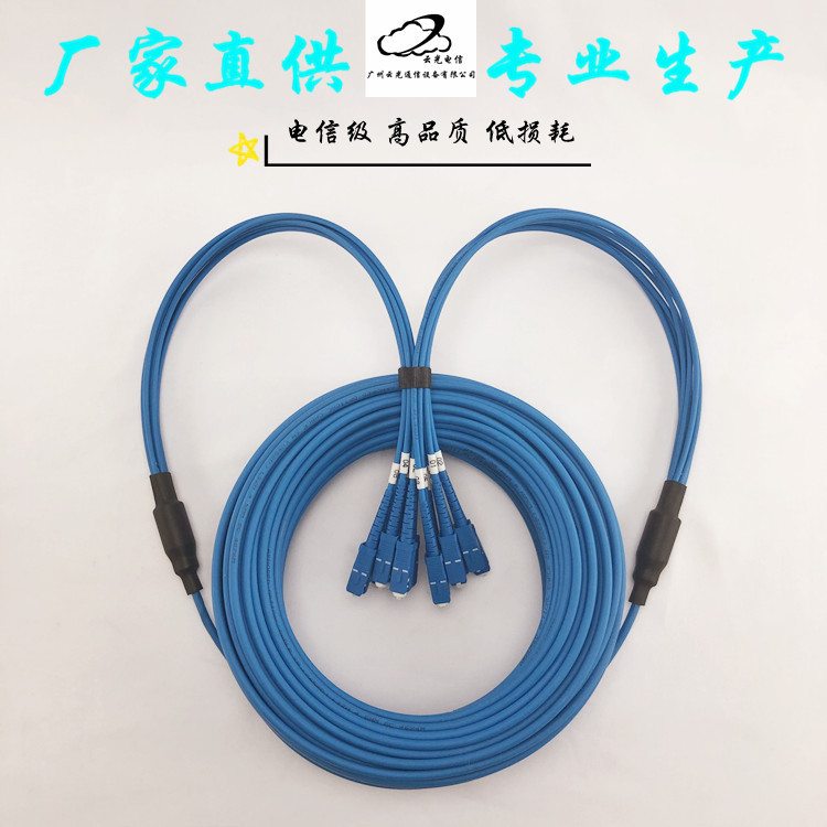 Factory direct Yunguang Telecom 6-core Kai-shaped fiber jumper 4-core 8-core 12-core 24 field optical cable pull-out optical cable