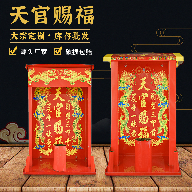 天官赐福挂炉门口天神屋款式大神位挂牌敬神神牌宗教佛具