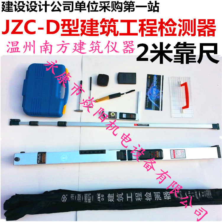 正品验房工程检测工具 楔形塞尺 游标塞尺 缝隙检测建筑工程检测