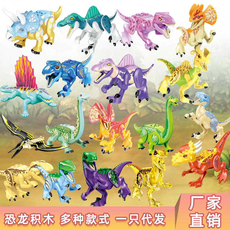 Mixed batch of Jurassic dinosaur building blocks toys assembled puzzle small particle building blocks cross-border export compatible with Yigao YG
