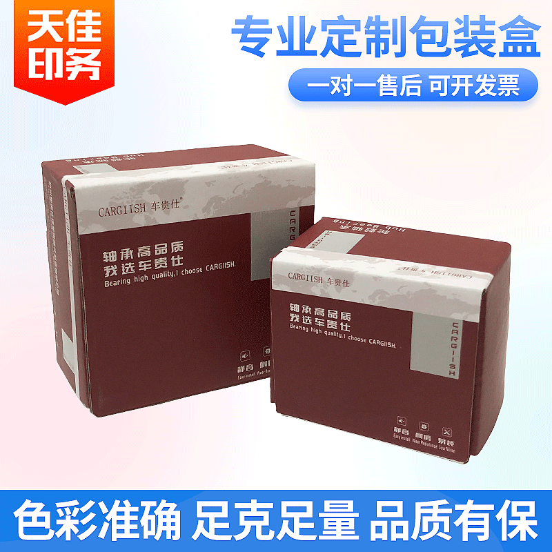 瓦楞纸包装盒鞋子飞机盒化妆品电子产品外盒牛皮纸盒礼盒跨境专供