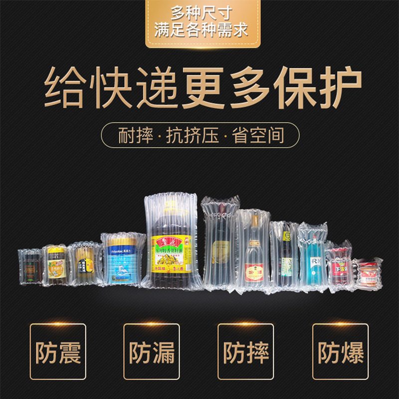 气柱袋卷材 气柱袋 加厚 易碎品包装 快递 缓冲 减震 气泡袋